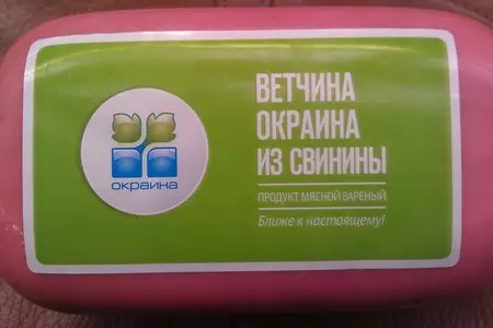 Пицца "сочная" с помидорами, ветчиной и паприкой: шаг 3
