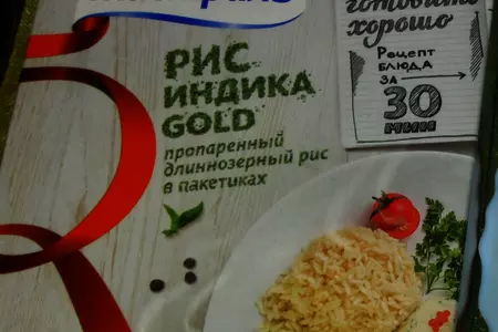 Куриный салат с рисом, сыром и горошком: шаг 1