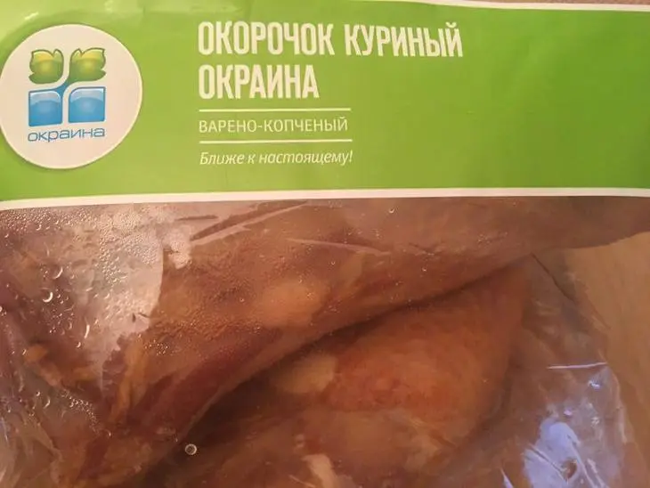 Весенний салат с копченой курицей: шаг 1