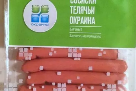 Вермишелевый суп с сосисками: шаг 1