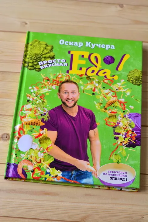 Крем-суп из сельдерея: шаг 1