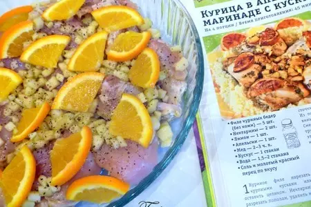 Курица в апельсиновом маринаде с кускусом: шаг 4