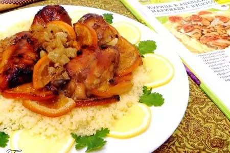 Курица в апельсиновом маринаде с кускусом: шаг 6