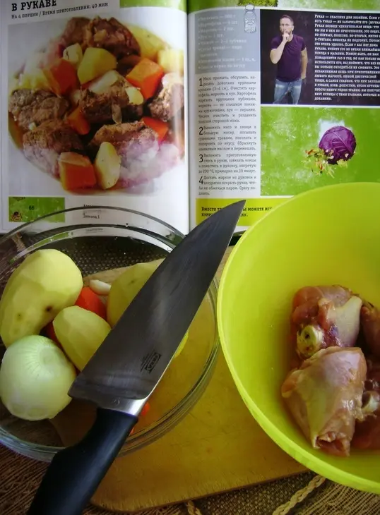 Жаркое из курицы: шаг 1