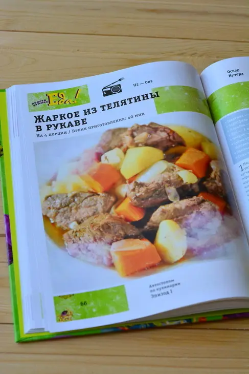 Жаркое из телятины в рукаве от оскара кучеры: шаг 2