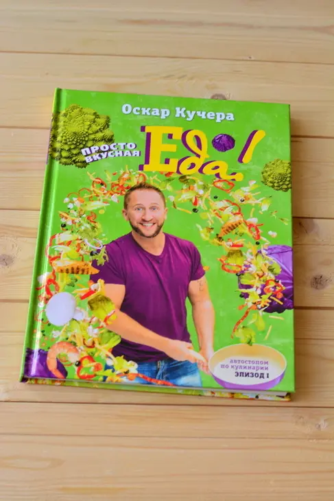 Горячая закуска из баклажанов: шаг 1