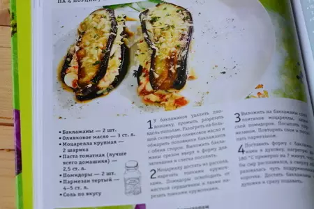 Горячая закуска из баклажанов: шаг 2