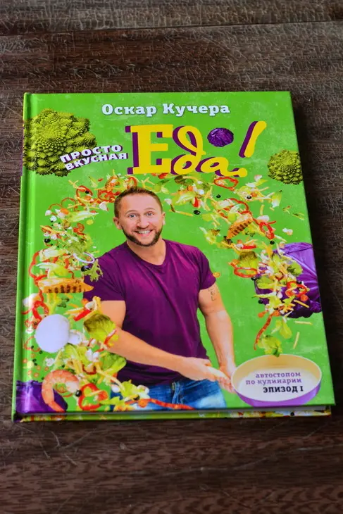 Салат-коктейль с креветками: шаг 1