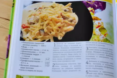 Тальятелле с грибами: шаг 2