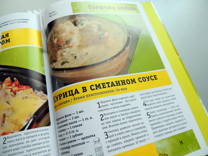 Курица в сметанном соусе от оскара кучеры.: шаг 1