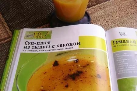 Суп-пюре из тыквы с беконом: шаг 3