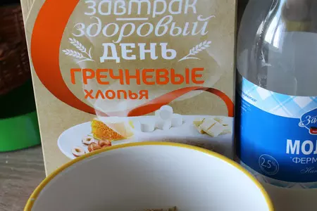 Каша из гречневых хлопьев с ягодами: шаг 1