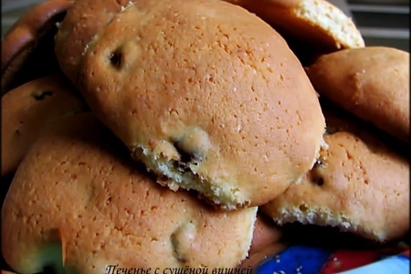 Печенье с сушеной вишней +мягкое яблочное печенье: шаг 3