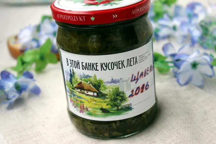 Щавель на зиму: шаг 7