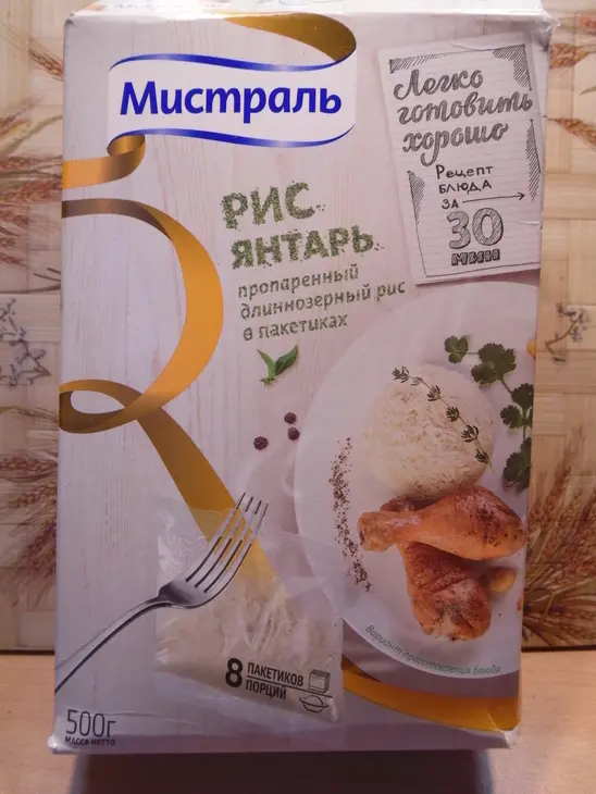 Закусочные кексы из риса с ветчиной: шаг 1
