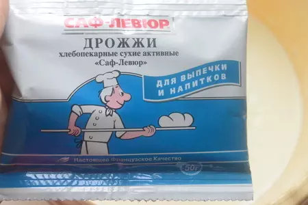 Булочки бруснично-малиновые с кремом: шаг 1
