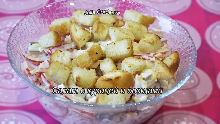 Салат с курицей, сыром и овощами: шаг 1