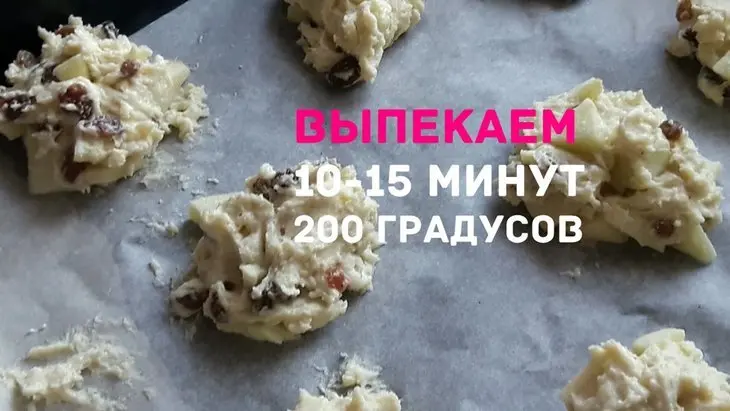 Вкусное и мягкое яблочное печенье с изюмом!: шаг 3