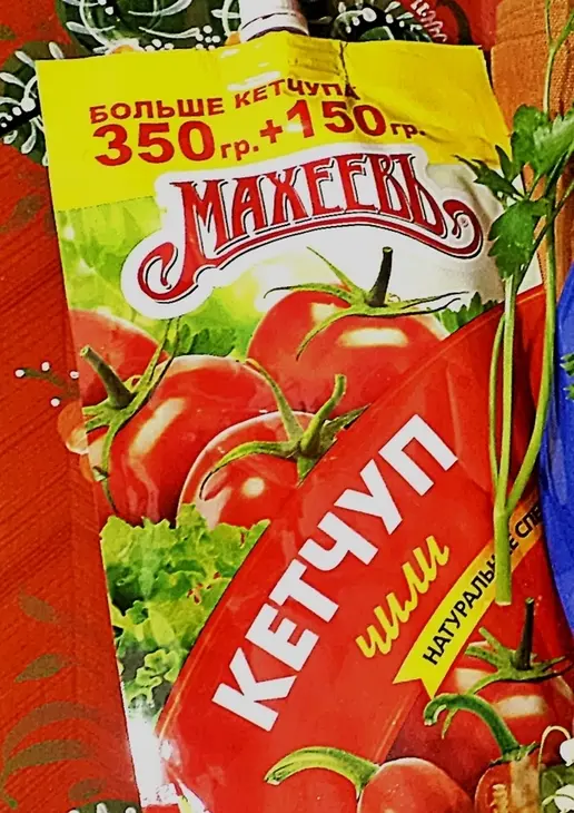 Пикантная салака в фольге на углях с кетчупом "чили" тм махеевъ!!: шаг 3