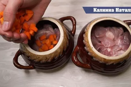 Блюдо в горшочке без возни: шаг 2