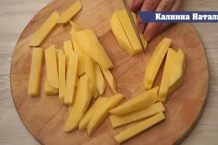 Картошка фри без масла: шаг 1