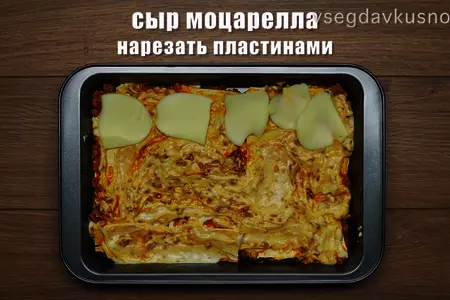 Лазанья с рагу болоньезе и соусом бешамель: шаг 12