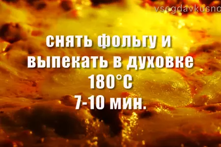 Лазанья с рагу болоньезе и соусом бешамель: шаг 16