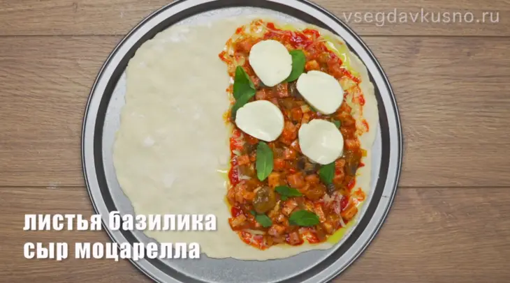Кальцоне закрытая пицца - итальянский пирог: шаг 13