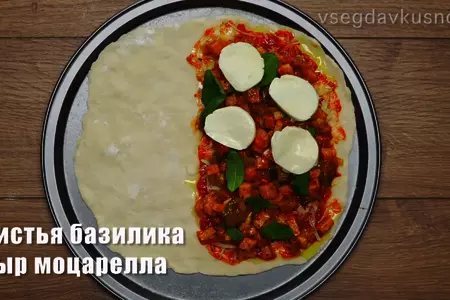 Кальцоне закрытая пицца - итальянский пирог: шаг 13