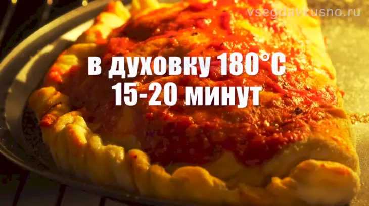 Кальцоне закрытая пицца - итальянский пирог: шаг 16