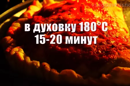 Кальцоне закрытая пицца - итальянский пирог: шаг 16