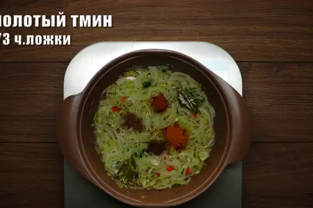 Тушеная капуста по-индийски: шаг 5