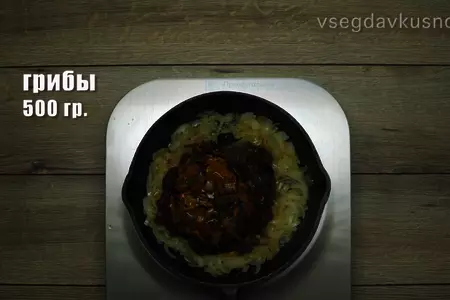 Быстрый пирог с грибами и икрой трески: шаг 3