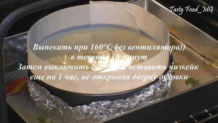 Японский "хлопковый" чизкейк: шаг 3