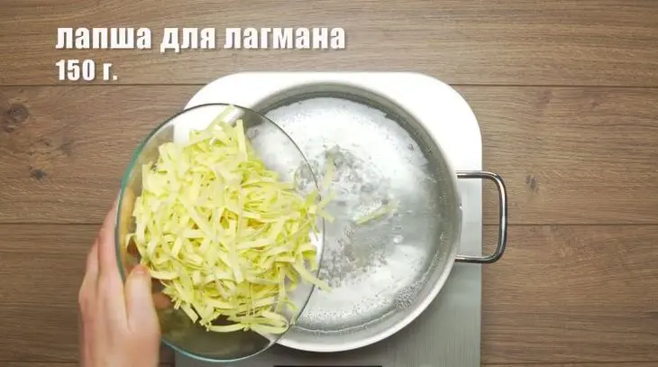 Овощной лагман: шаг 1