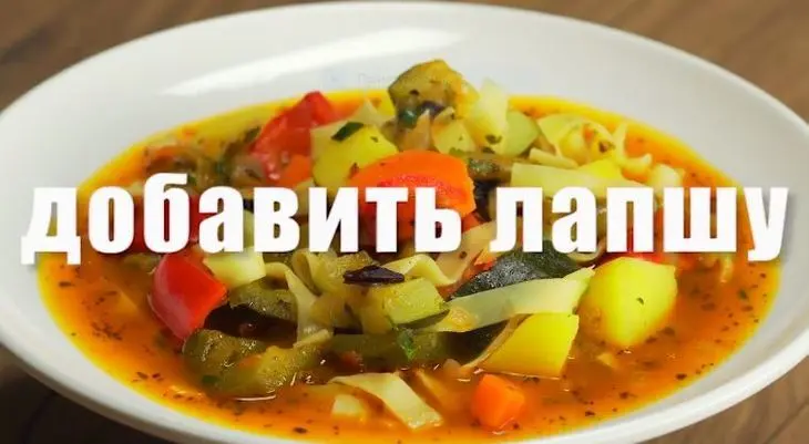 Овощной лагман: шаг 11