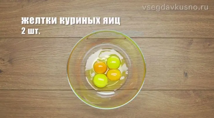 Хворост: шаг 1