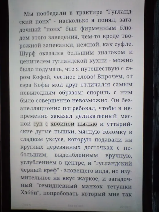 Мясной суп с хвойной пылью: шаг 2