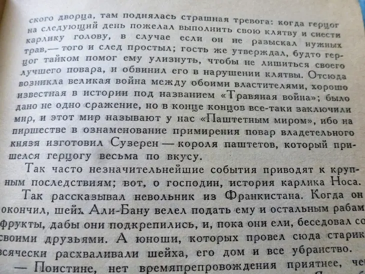 Паштет "сузерен": шаг 10