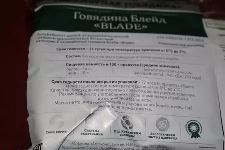 Стейк блейд: шаг 1