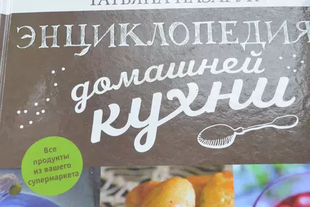 Торт "наполеон": шаг 1