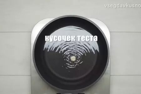 Чебуреки: шаг 12