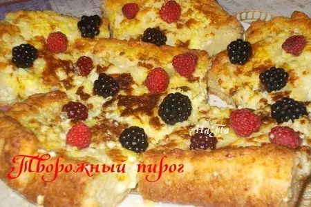 Творожный пирог со сметаной и ягодами: шаг 3