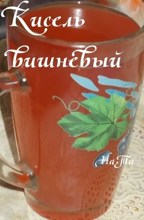 Кисель вишневый: шаг 1