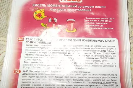 Кисель вишневый: шаг 3