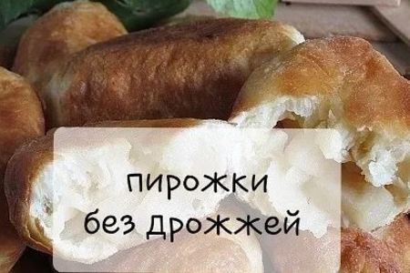 Пирожки с яблоками без дрожжей: шаг 1