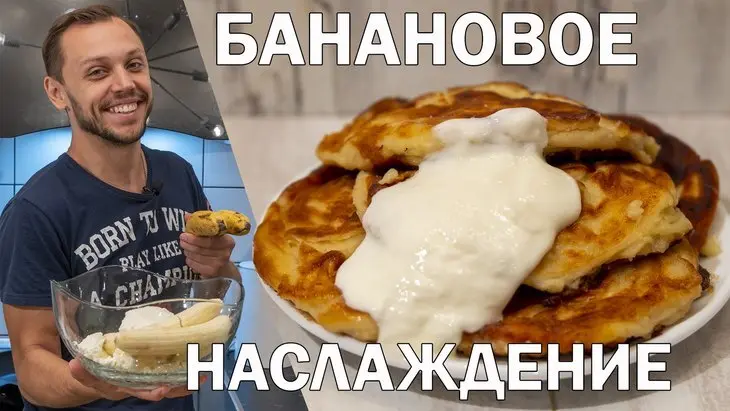 Творожные сырники с бананами на сковороде: шаг 9