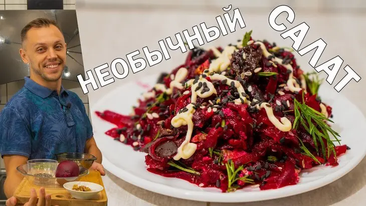 Закусочный свекольный салат с орехом и черносливом: шаг 9