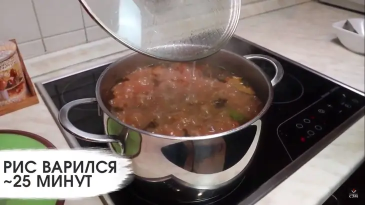 Суп харчо с грецкими орехами: шаг 5