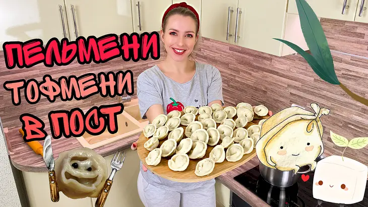 Пельмени с тофу и шпинатом, постный рецепт: шаг 10